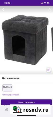 Пуф для животного Тамбов - изображение 1