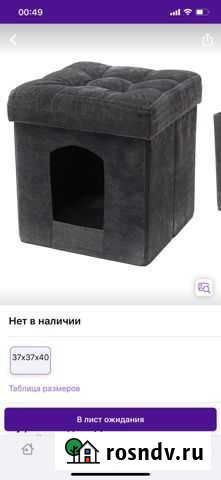 Пуф для животного Тамбов - изображение 1