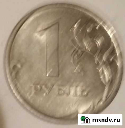 1 рубль Новый Егорлык - изображение 1