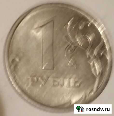 1 рубль Новый Егорлык - изображение 1