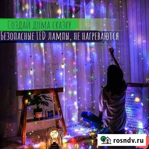 Гирлянда новая штора 2 м Тверь - изображение 1