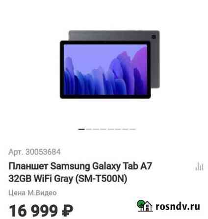 Samsung galaxy tab a7 32GB WI-FI Череповец