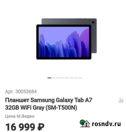Samsung galaxy tab a7 32GB WI-FI Череповец - изображение 1