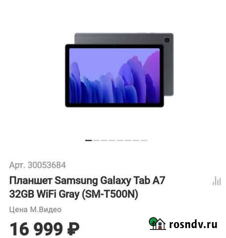 Samsung galaxy tab a7 32GB WI-FI Череповец - изображение 1