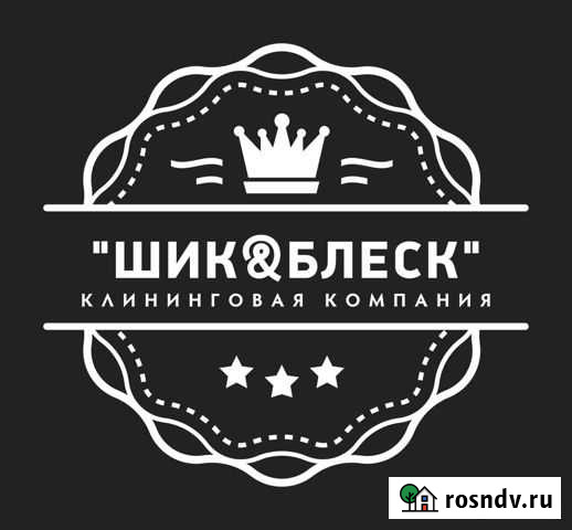 Уборка квартир, офисов, химчистка мягкой мебели Чита - изображение 1