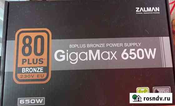 Блок питания 650W Zalman ZM650-gvii Воронеж