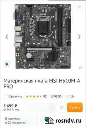 Материнская плата lga 1200 новая Красноярск
