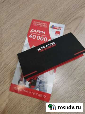 Сертификат на скидку Воронеж - изображение 1