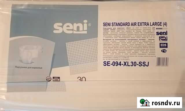 Памперсы для взрослых XL- 4 размер Дзержинск - изображение 1