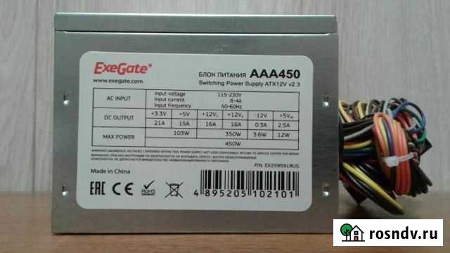 Новый 450W блок питания Курск - изображение 1