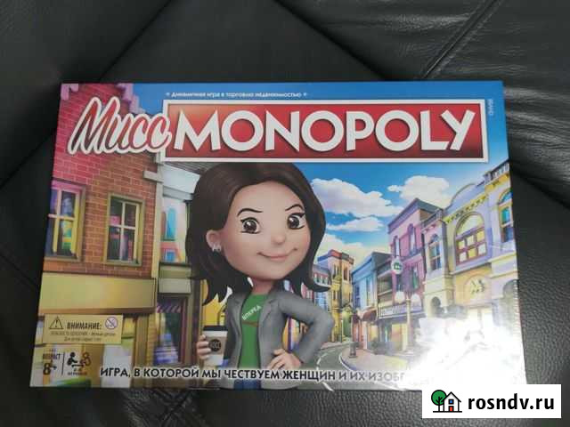Новая игра Монополия мисс Петрозаводск - изображение 1