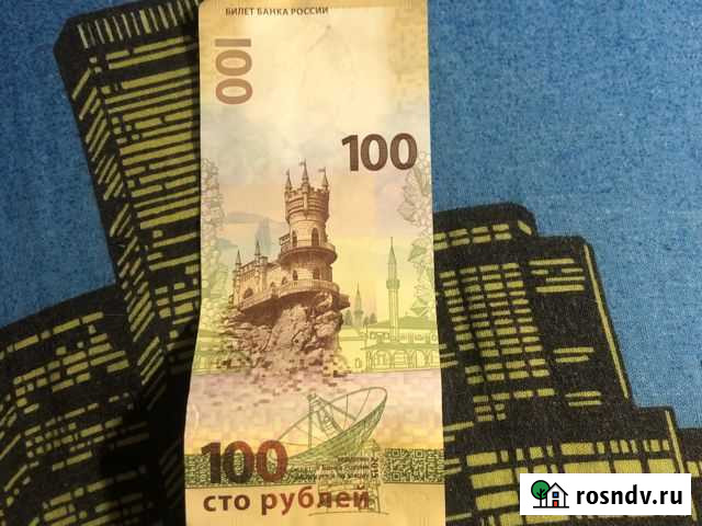 Билет банка России 2015 года Симферополь - изображение 1