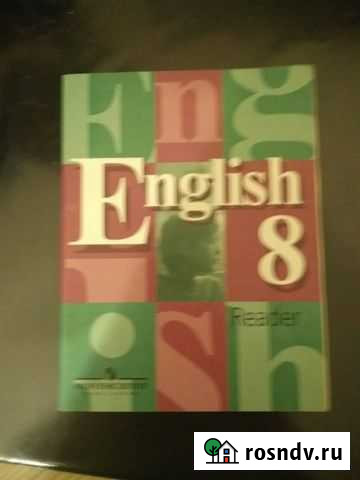 Рабочие тетради 8 класс Балабаново - изображение 1