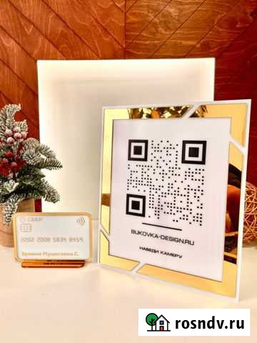 Вывеска для бизнеса с qr кодом 114114 Липецк - изображение 1
