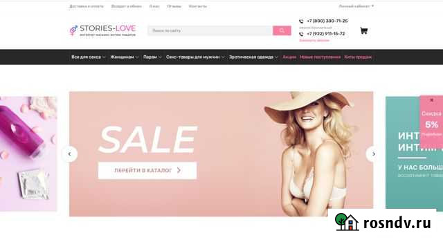Интернет-магазин интимных товаров секс-шоп Киров - изображение 1