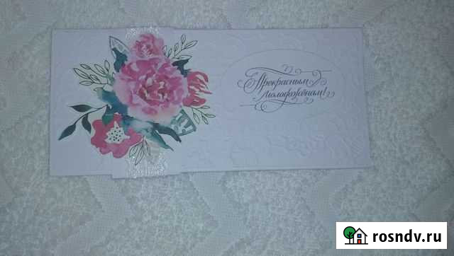 Конверты для денег Кузнецк - изображение 1