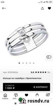 Кольцо серебряное с бриллиантом Уфа