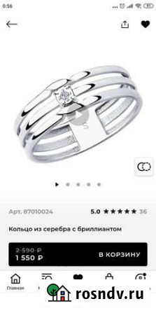 Кольцо серебряное с бриллиантом Уфа - изображение 1