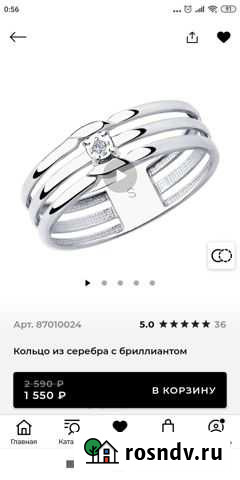 Кольцо серебряное с бриллиантом Уфа - изображение 1