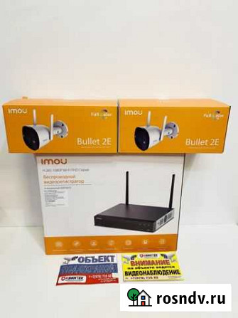 Комплект видеонаблюдения с wifi камерами FullColor Севастополь - изображение 1
