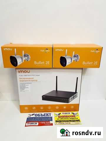 Комплект видеонаблюдения с wifi камерами FullColor Севастополь - изображение 1