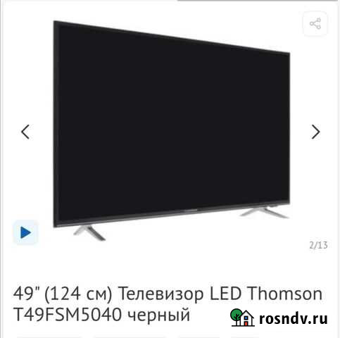 Телевизор Петрозаводск - изображение 1