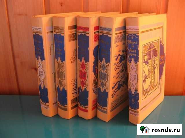 Тысяча и одна ночь. В 8 т. Без томов 1, 2, 3 Коммунарка - изображение 1