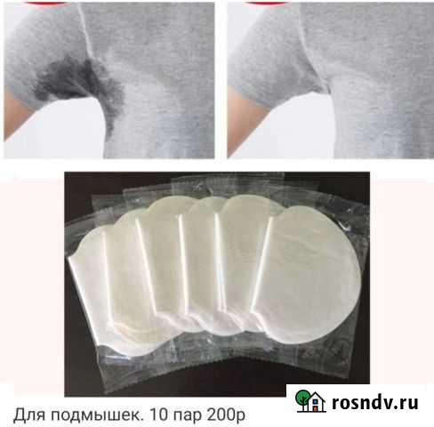 Для подмышек Ковров - изображение 1