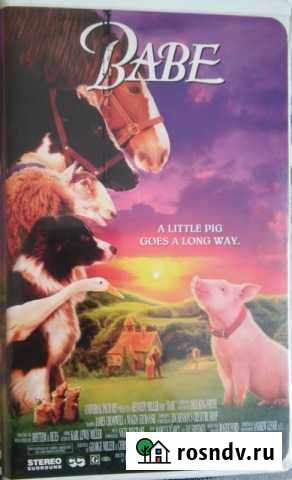 Видеокассета Babe (на английском ) Тюмень - изображение 1