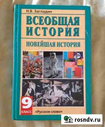 Учебники Обнинск