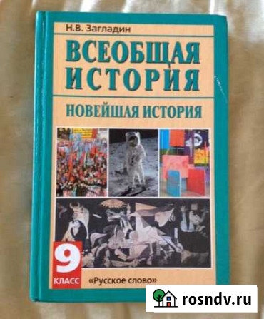 Учебники Обнинск - изображение 1