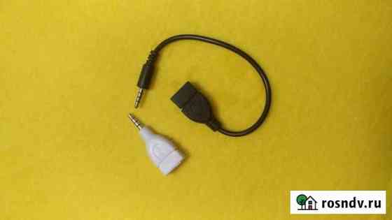 Переходник usb - mini jack 3,5 mm Самара