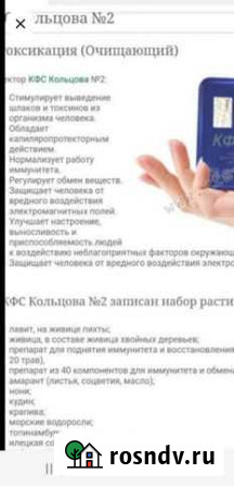 Пластины кфс Кольцова Искитим - изображение 1