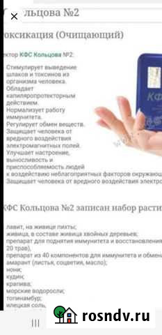 Пластины кфс Кольцова Искитим - изображение 1