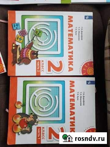 Учебники 2 класс школа россии Омск - изображение 1