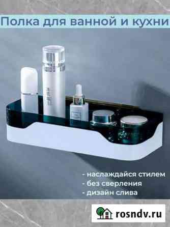 Полка органайзер держатель белая в ванну кухню душ Видное