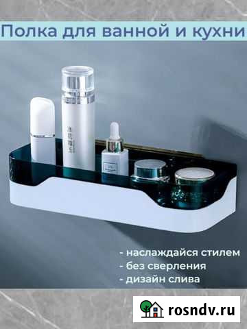 Полка органайзер держатель белая в ванну кухню душ Видное - изображение 1
