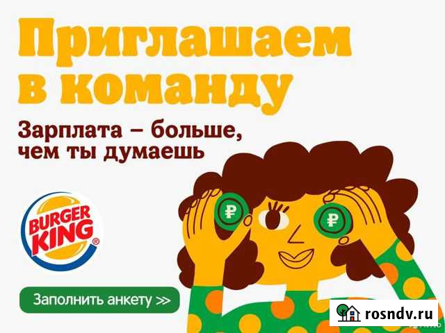 Сотрудник ресторана(без опыта выплаты ежедневно) Нефтеюганск - изображение 1