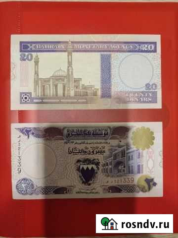 20 бон Бахрейнский динар Владикавказ - изображение 1