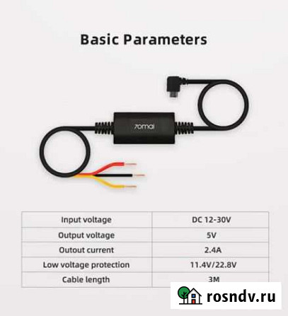 Xiaomi 70mai Hardware kit кабель подключения Петрозаводск - изображение 1