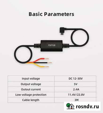 Xiaomi 70mai Hardware kit кабель подключения Петрозаводск - изображение 1