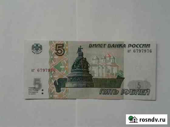5 рублей с красивым #6797976 Барнаул