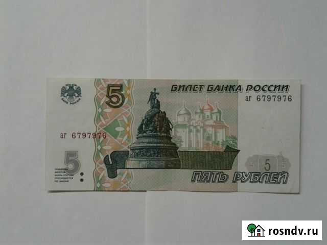 5 рублей с красивым #6797976 Барнаул - изображение 1