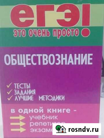 Репетитор по истории и обществознанию подготовит к Салават - изображение 1