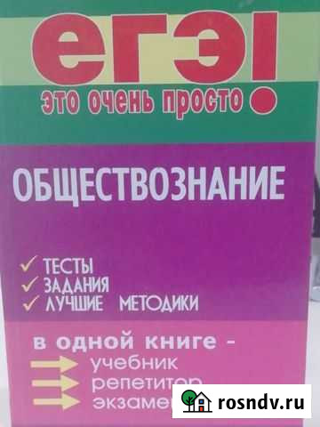 Репетитор по истории и обществознанию подготовит к Салават - изображение 1