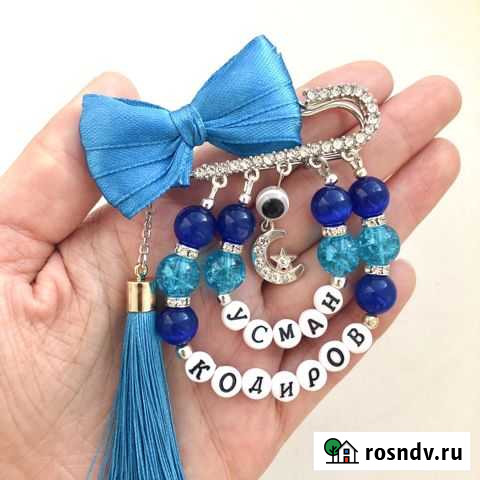 Булавка от сглаза из натурального камня Набережные Челны - изображение 1