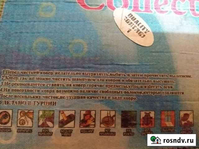 Ковер для детской.Турция.Доставка Курган - изображение 1