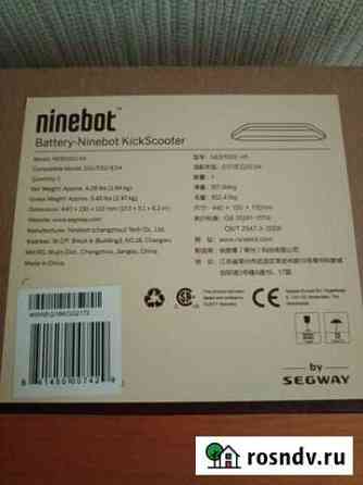 Дополнительный аккумулятор для Ninebot ES1 / ES2 Сочи