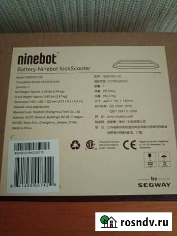 Дополнительный аккумулятор для Ninebot ES1 / ES2 Сочи - изображение 1