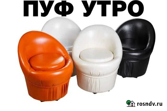 Пуф Саратов - изображение 1